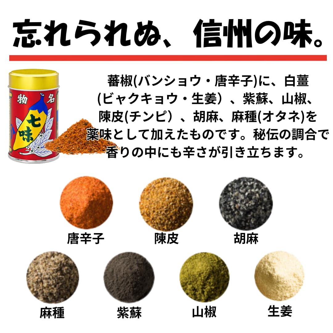 Amazon | 八幡屋 礒五郎 七味 唐辛子 18g 詰替 用【6個セット】／ 七味